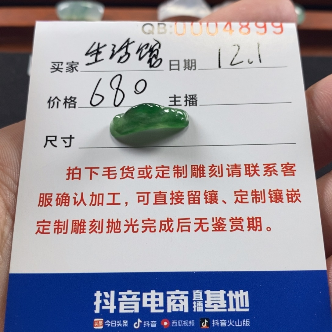 萌***馆翡翠未镶嵌挂件翡翠珠宝翡翠珠宝