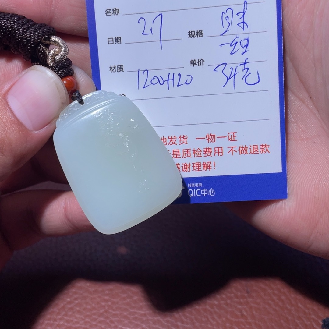 和田玉挂件未镶嵌香*