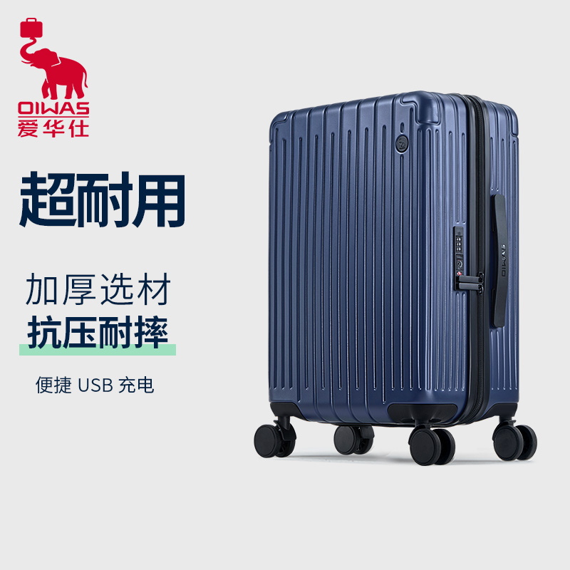 爱华仕自由空间20寸登机箱轻便商务行李箱男士旅行箱女密码箱皮箱