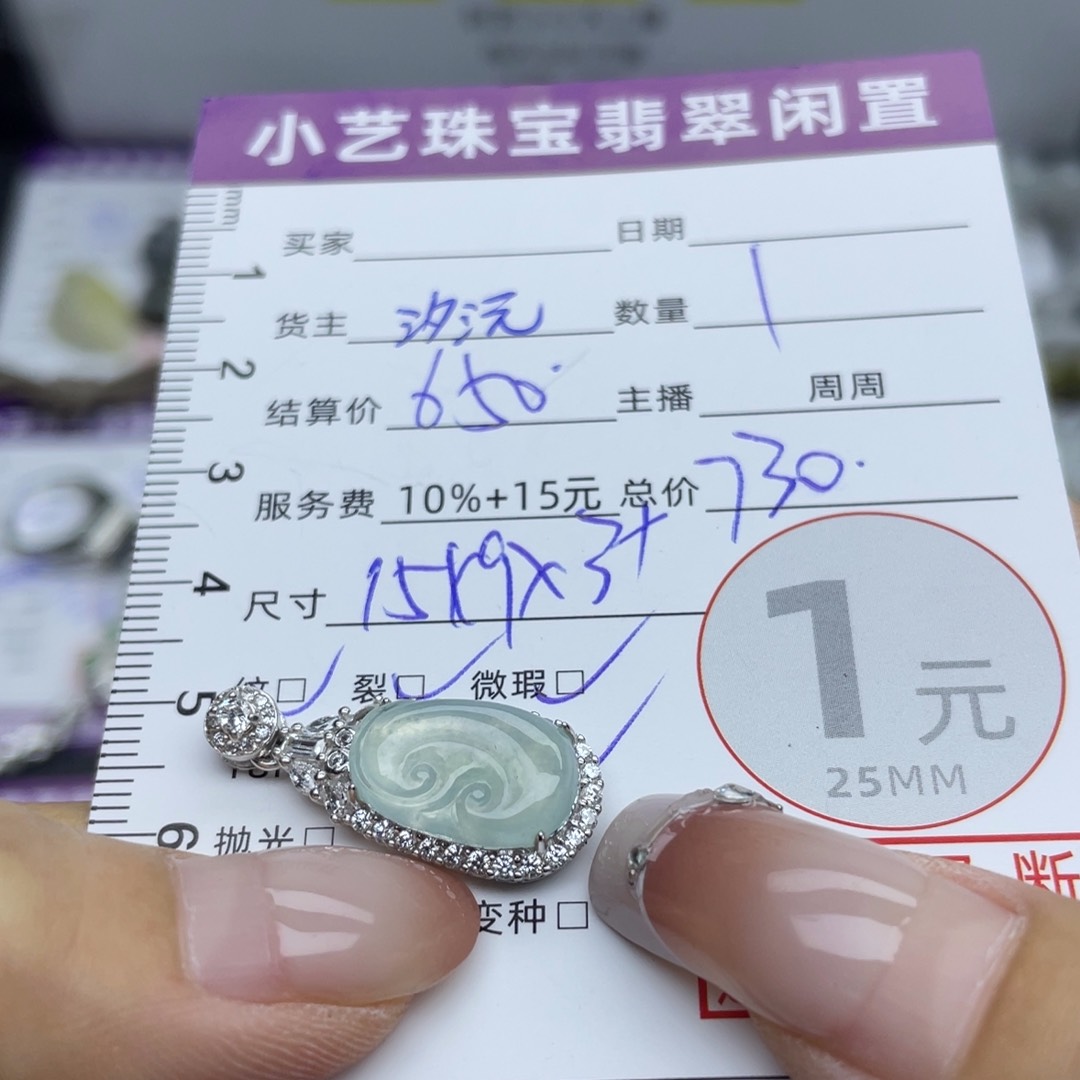 翡翠颈饰银S925镶嵌吊坠