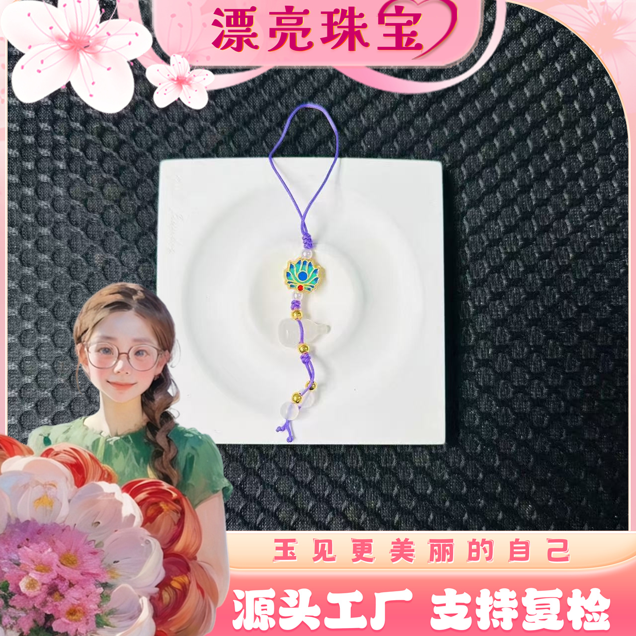 【漂亮宠粉】天然玉石葫芦手机挂