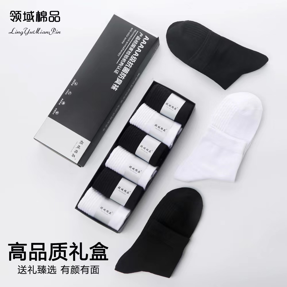 【6双装】袜子男女中筒袜盒装纯色秋冬季吸汗透气毛巾底袜