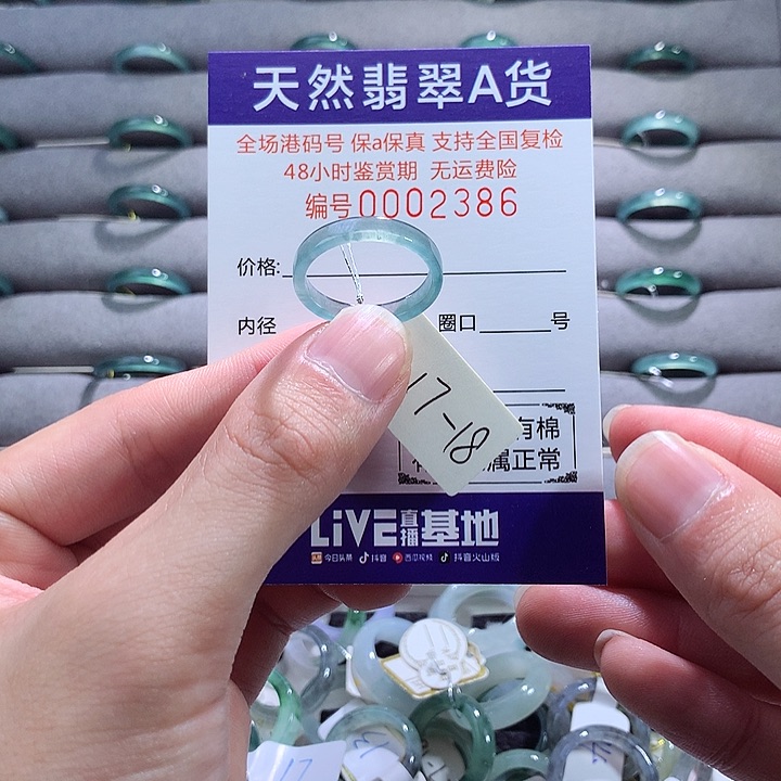 翡翠戒指未镶嵌翡翠