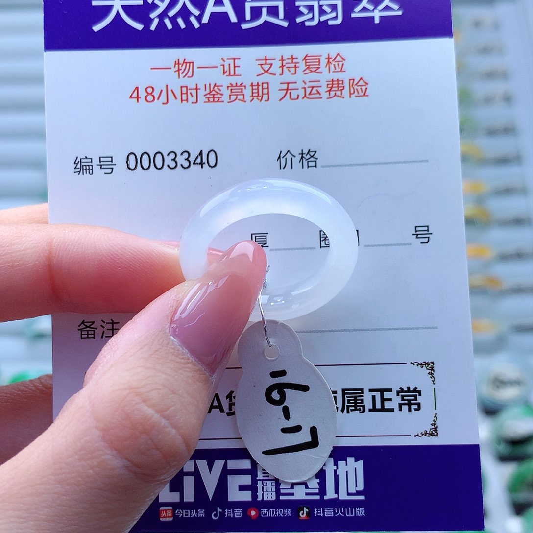 翡翠戒指未镶嵌翡翠