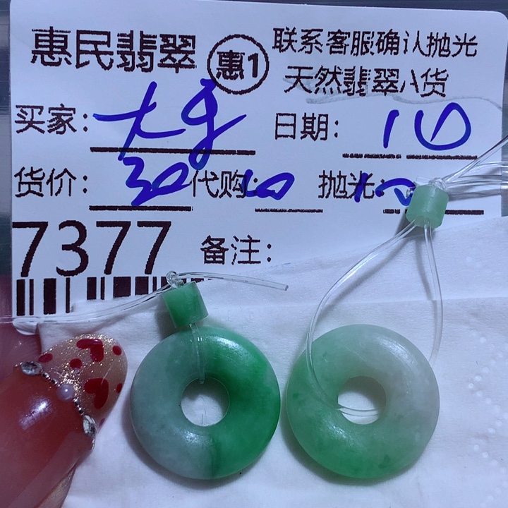 翡翠颈饰未镶嵌笑****！