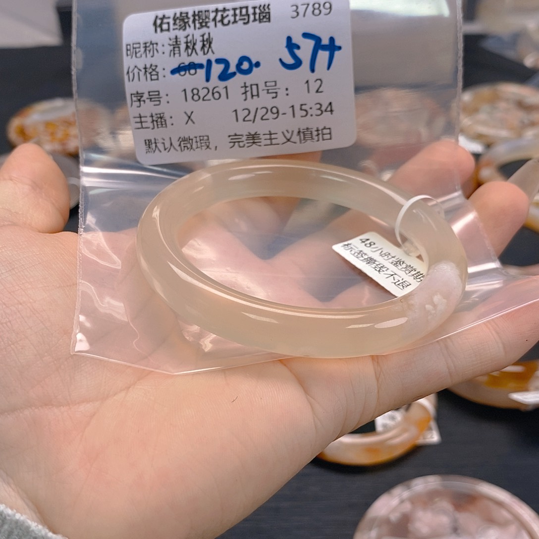 手镯玛瑙/玉髓未镶嵌清*秋