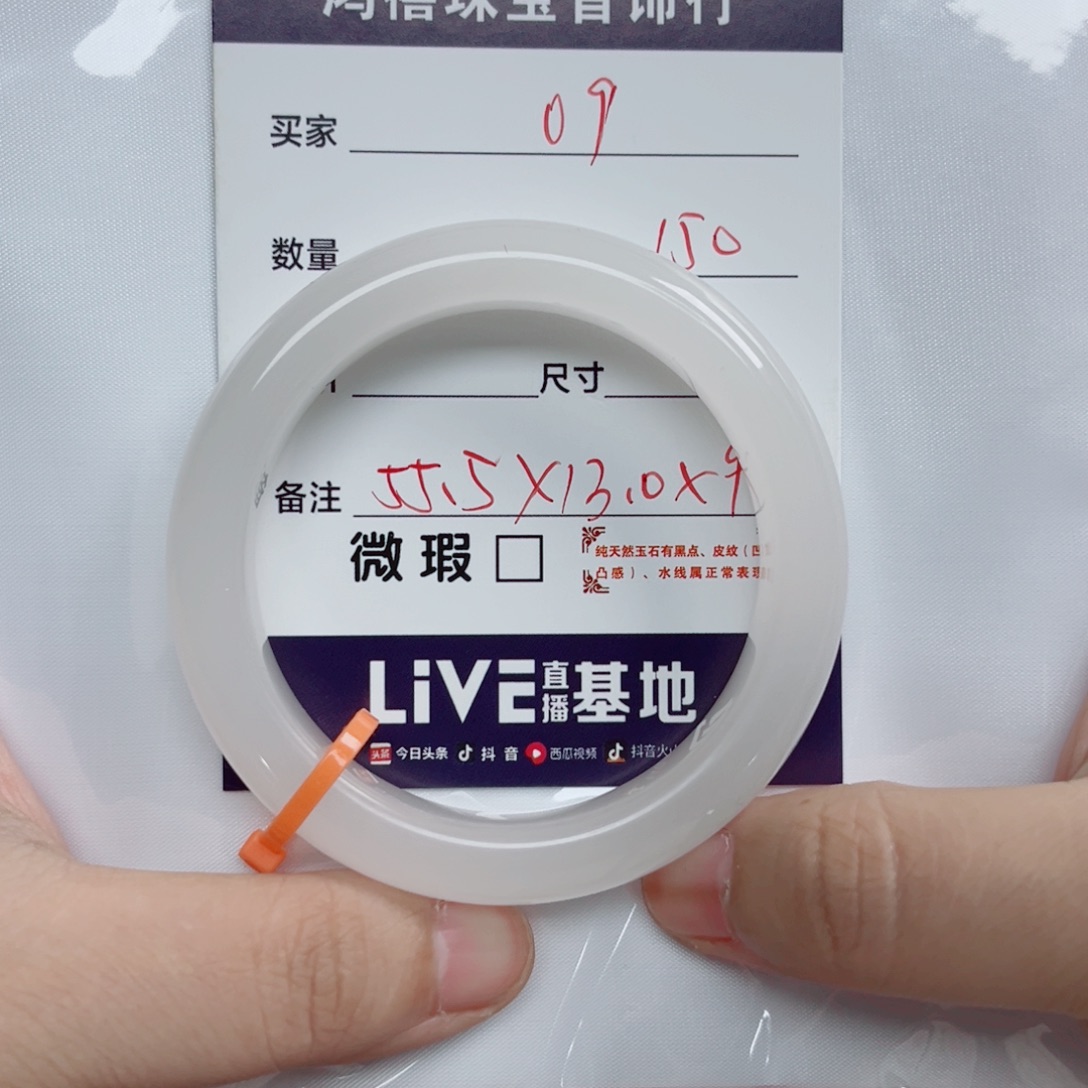 薰***石英质玉手镯未镶嵌