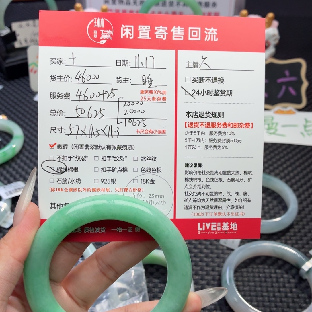 十***哇定制翡翠未镶嵌天然