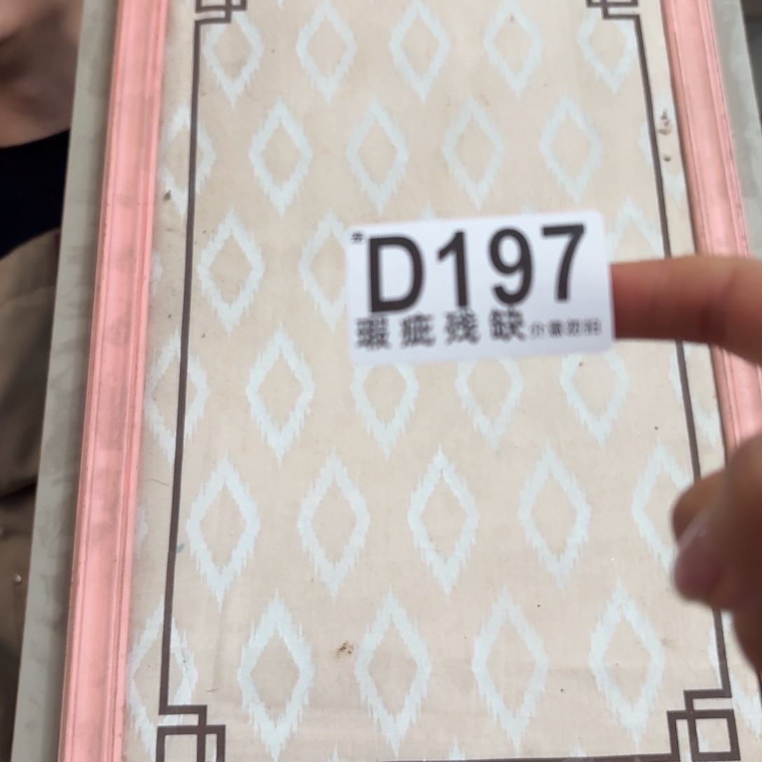 核桃木/黑胡桃（胡桃木）