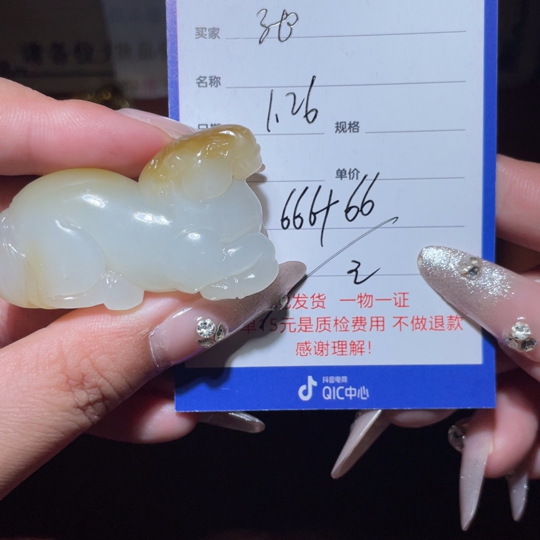 和田玉挂件未镶嵌张****8