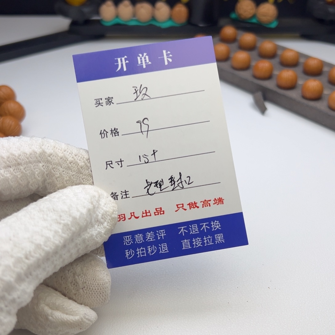 猴头核桃手串?*猴头手串老邢封口线