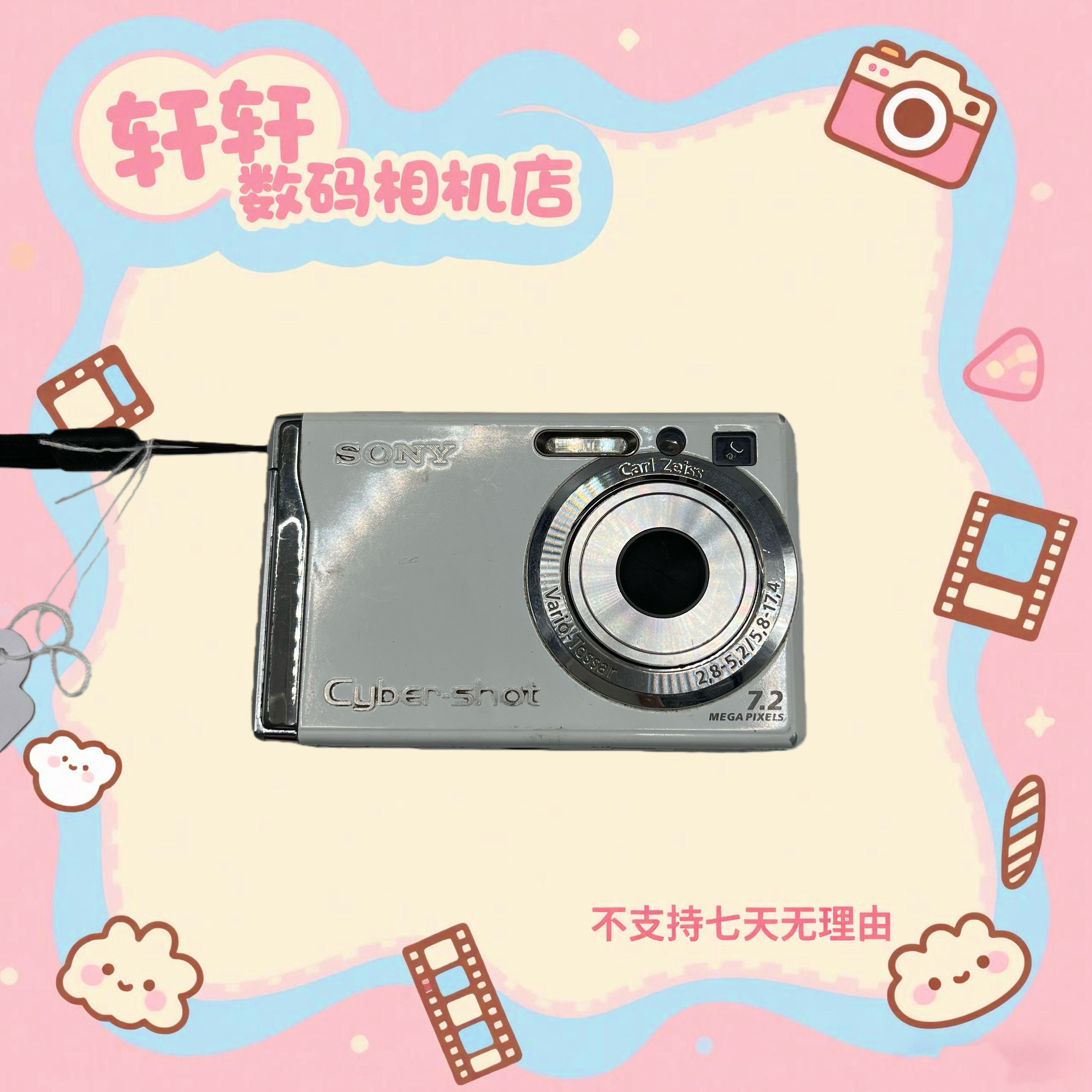 9新 Sony/索尼 索尼w80 720万像素 3倍光学变焦