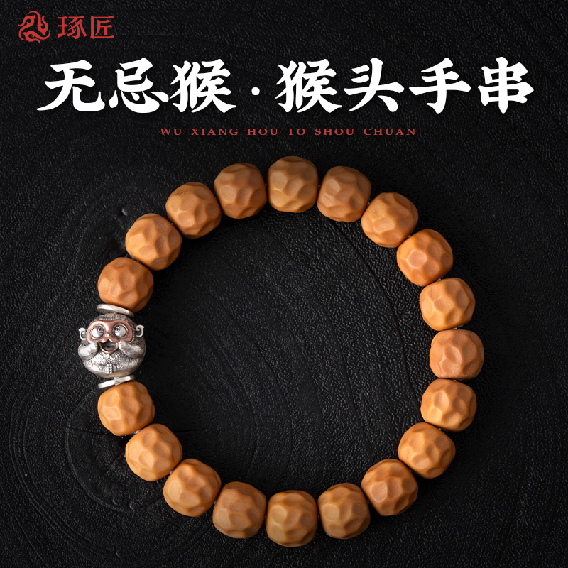925银木质手链 琢匠无忌猴手串饰品无相猴头珠串手链小众情侣手饰