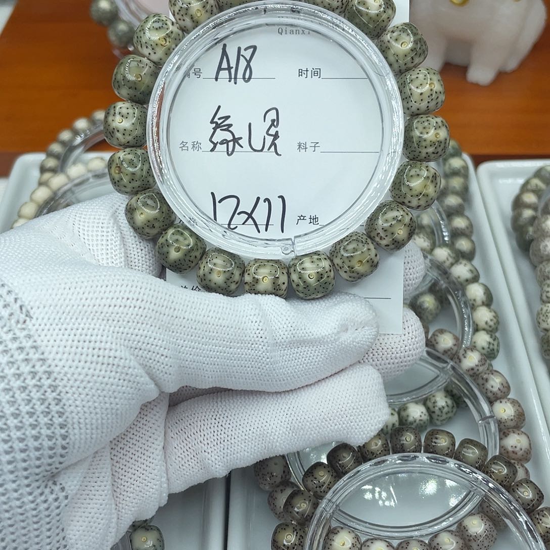 吊坠星月菩提A18绿幽灵