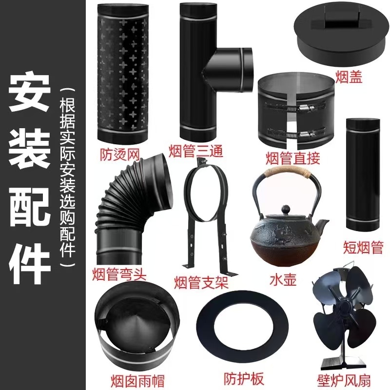 60/70/80/90型壁炉烟管配件