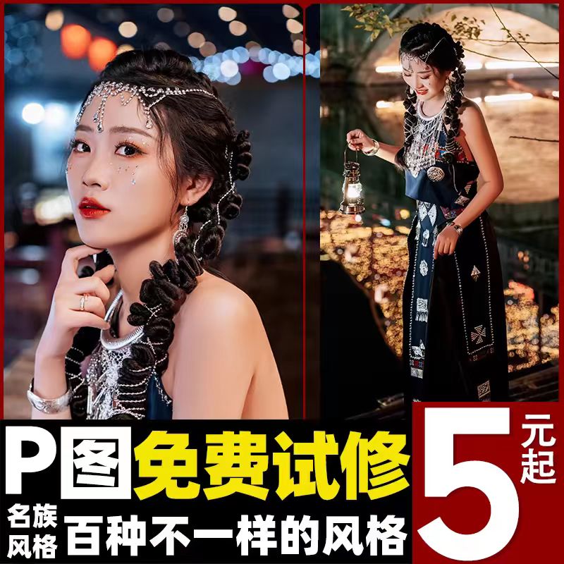 修照片婚纱照、艺术照、旅拍照、证件照、结婚照、抠图，专业ps人像精修