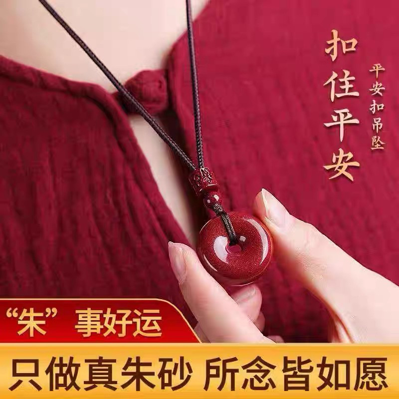 含辰砂工艺品含辰砂工艺高含量紫金砂平安扣吊坠男女款