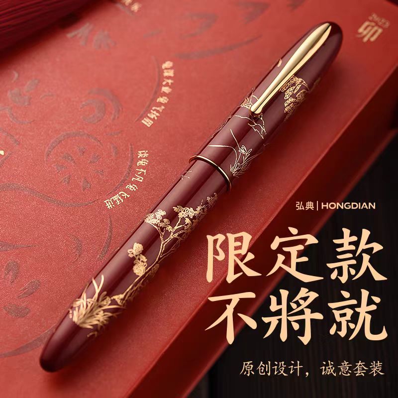 弘典兔年限定款长刀研钢笔高颜值文具高档限量版限定钢笔送人