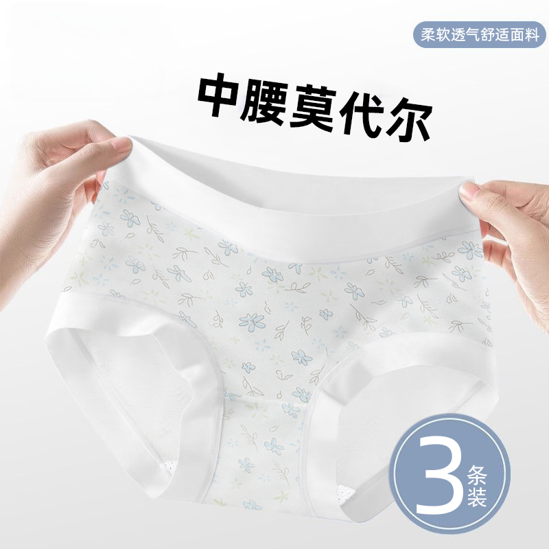 夏季简约大码舒适性感透气少女内裤女士中腰轻盈无痕感三角底裤头