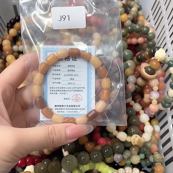 白玉菩提手串Q***.Q单圈一串j91