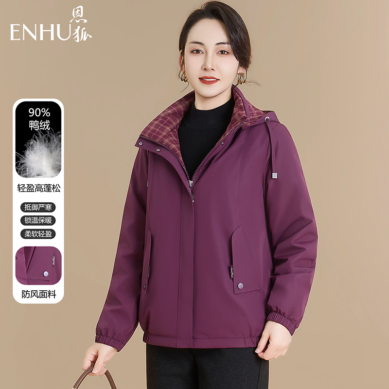 恩狐中老年女加厚保暖开衫外套妈妈冬装90白鸭绒可拆卸连帽羽绒服
