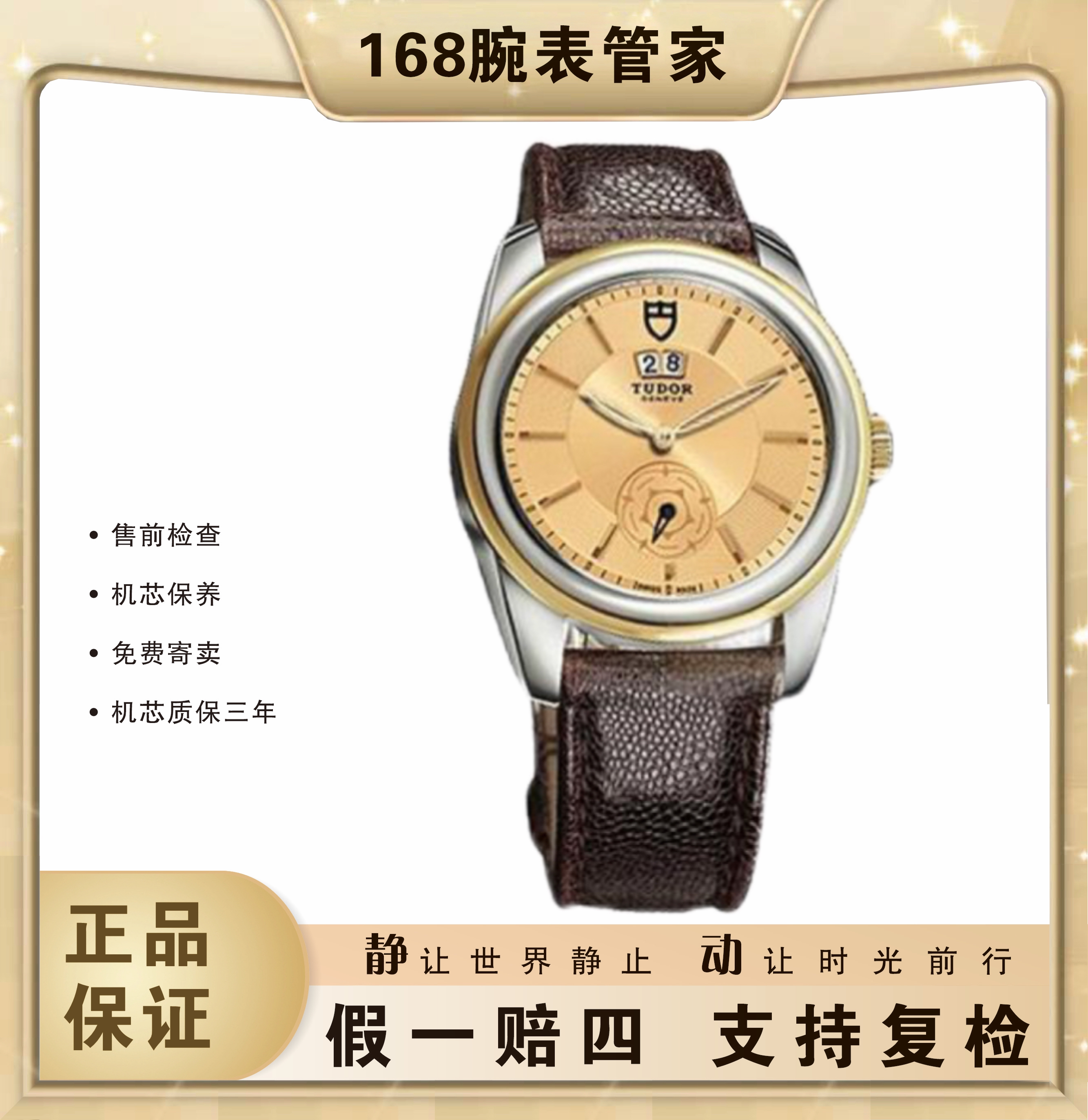 95新 TUDOR/帝舵 骏珏系列/男士自动机械/表径42