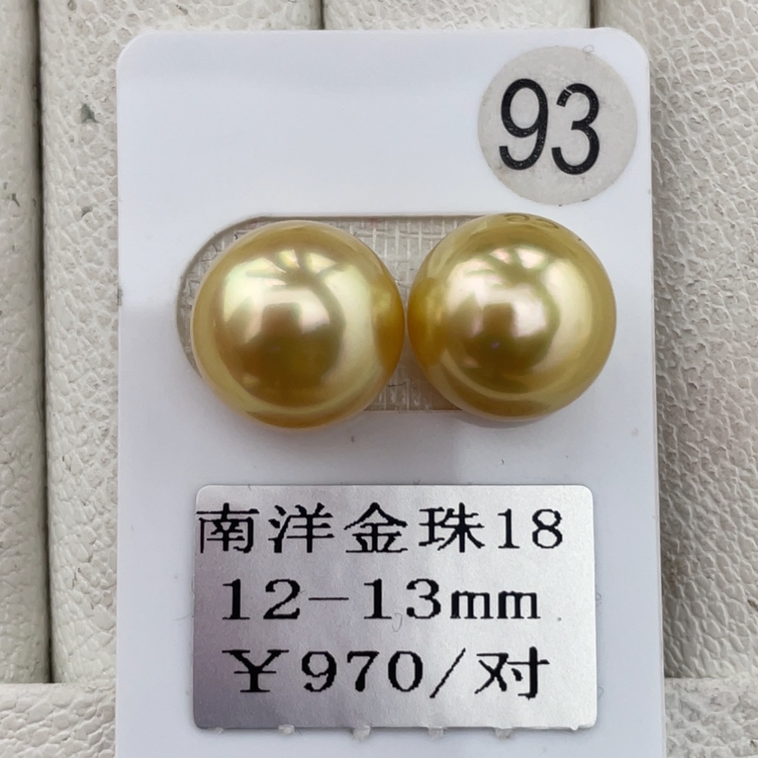 定制海水珍珠未镶嵌裸珠金珠12-13mm