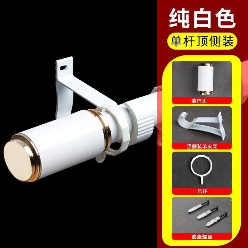 加厚罗马杆窗帘杆配支架适用于客厅阳台