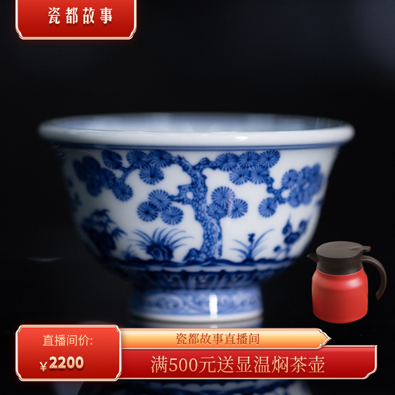 刘建锋窑明式松竹梅主人杯压手杯陶瓷顺丰包邮LJF151