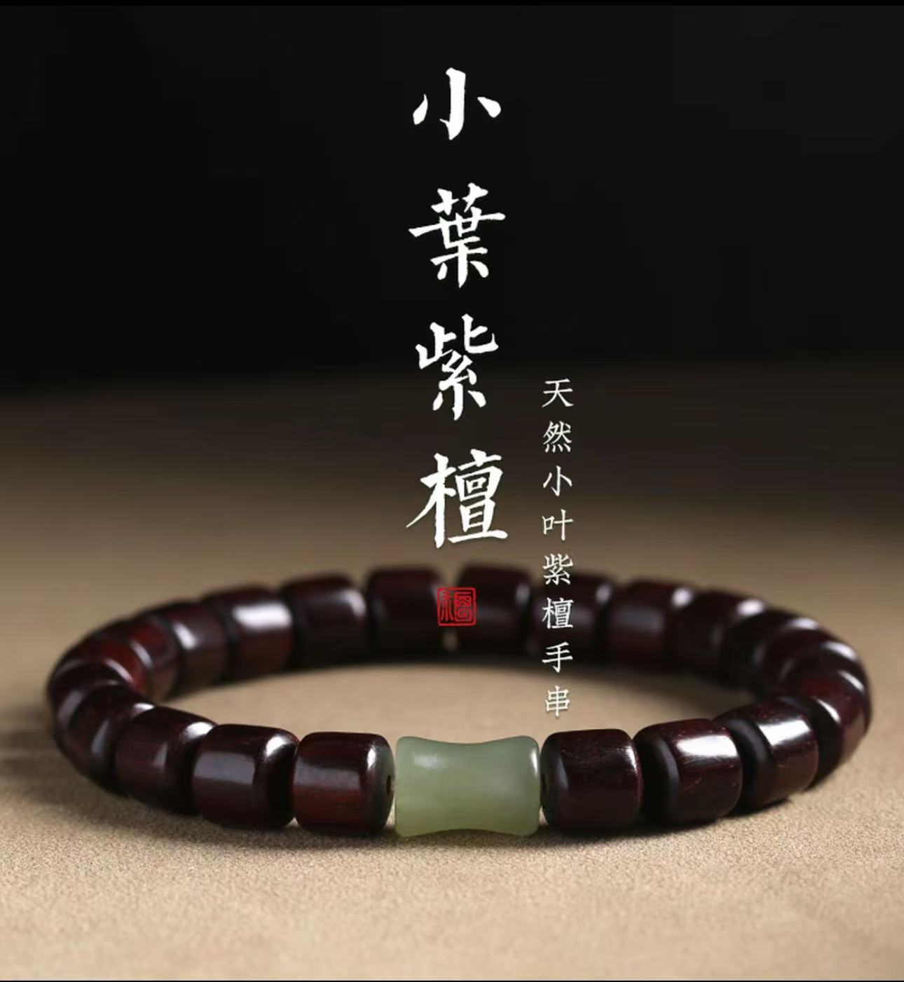 精品手串(无礼盒)SF1505