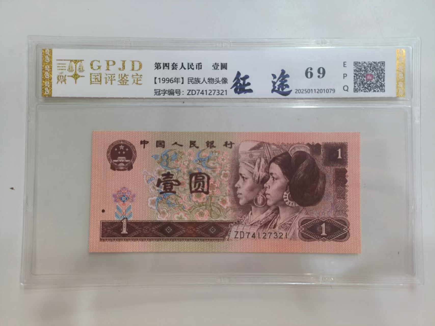 【亿总专属】961征途  钱币（号码多样性发货）