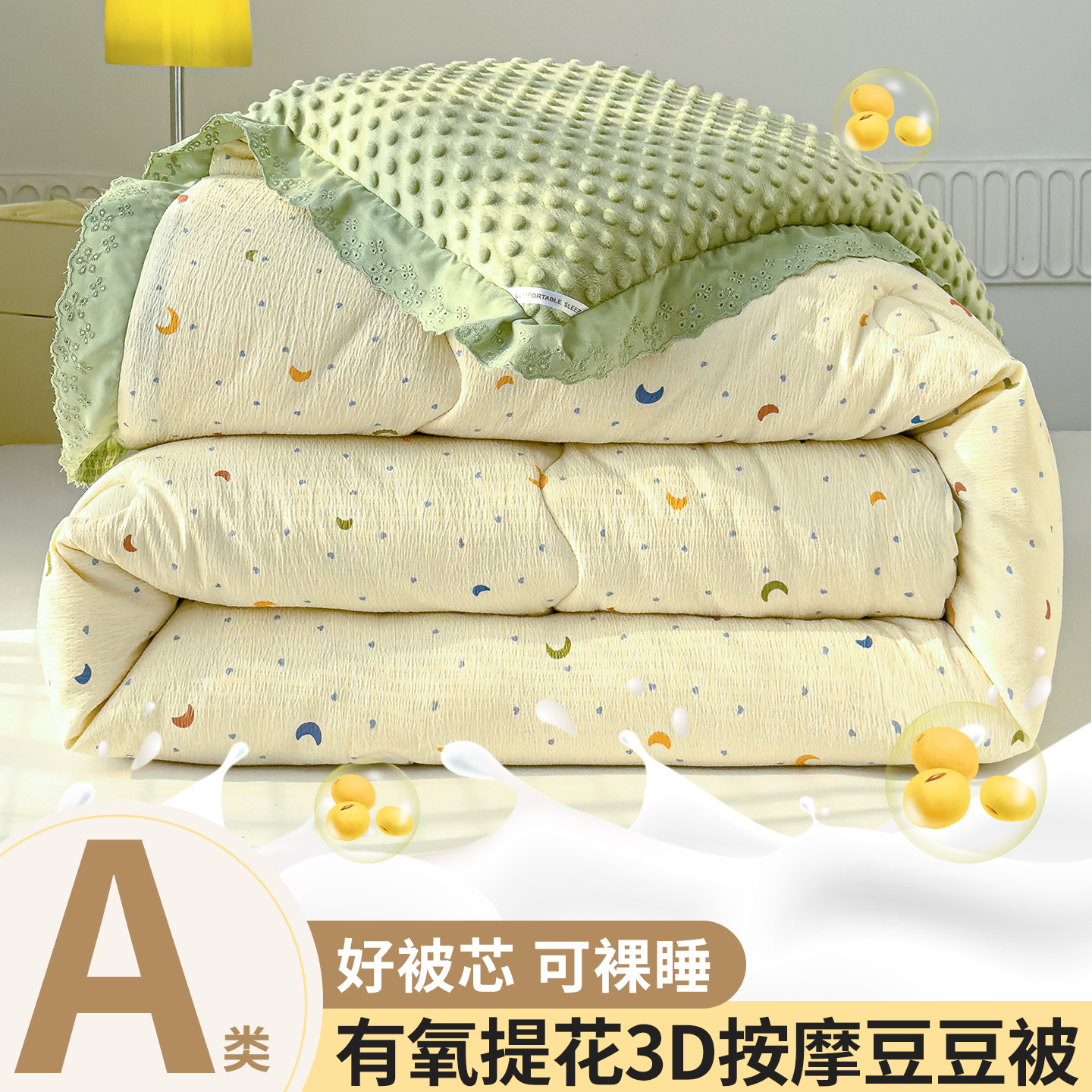 提花韩版花边A类母婴级秋冬款防静电保暖被芯豆豆被