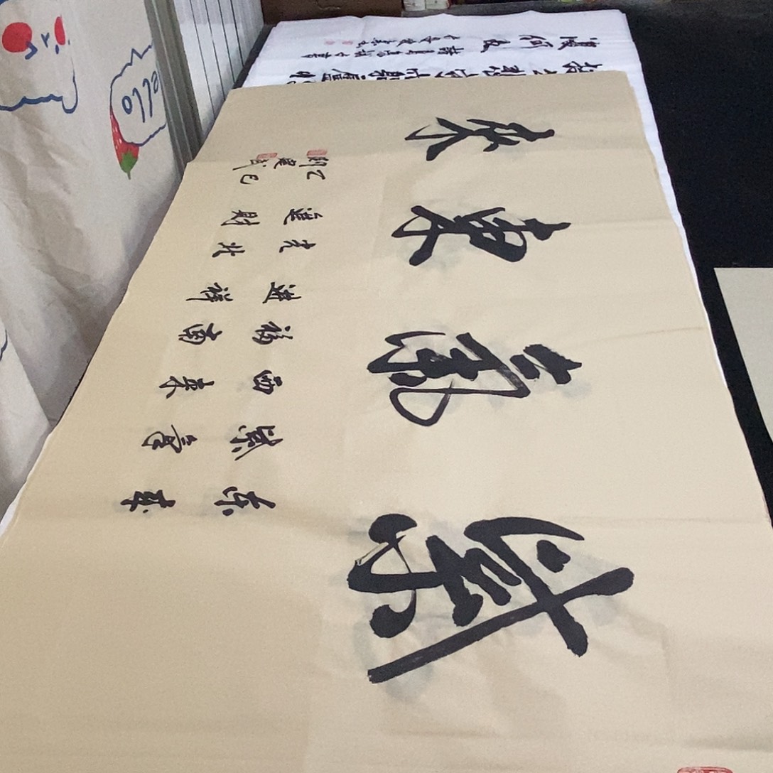 书法老师精品书法