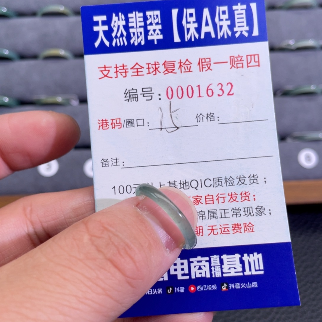O***O翡翠未镶嵌戒指11