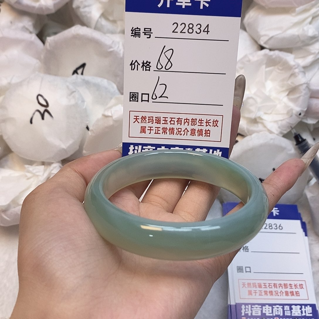 玛瑙/玉髓手镯未镶嵌834