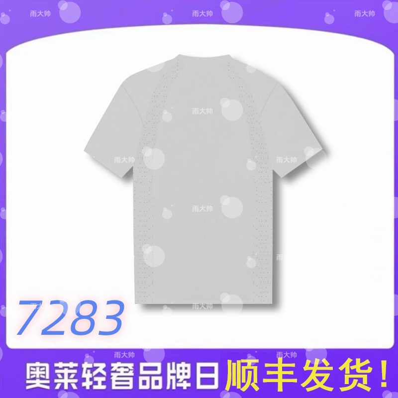 男女同款速干短袖高级感（7283）