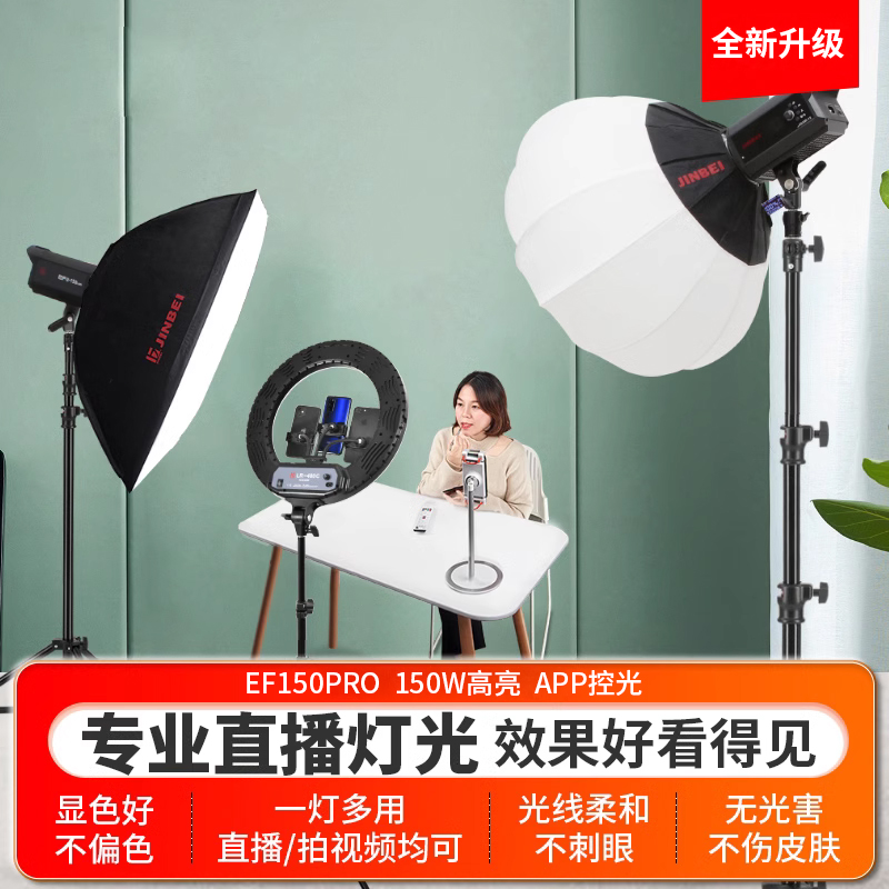 金贝LED直播摄影灯JL160双灯套装补光灯淘宝服装直播间全套升级
