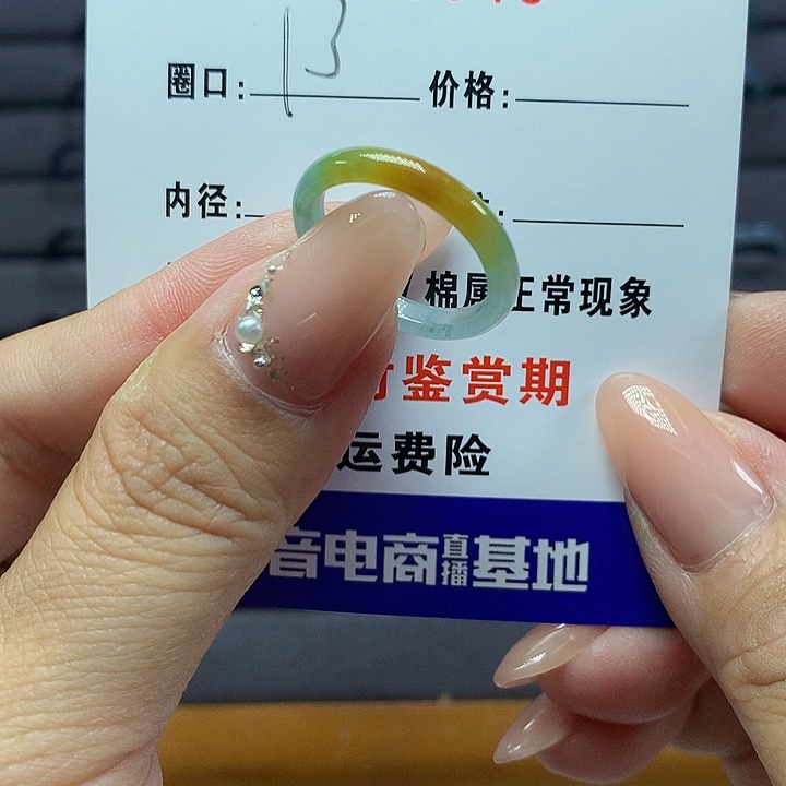 翡翠戒圈未镶嵌       9348