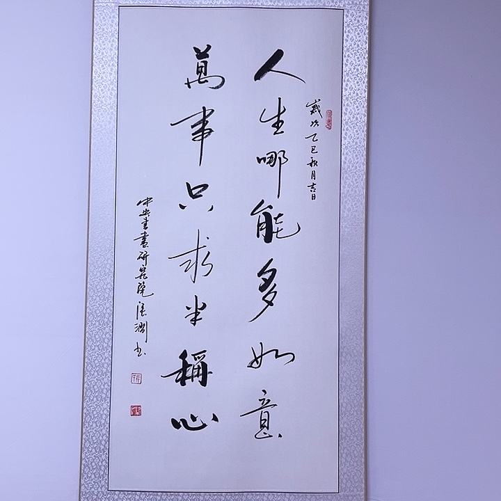 书法书画家作品欣赏