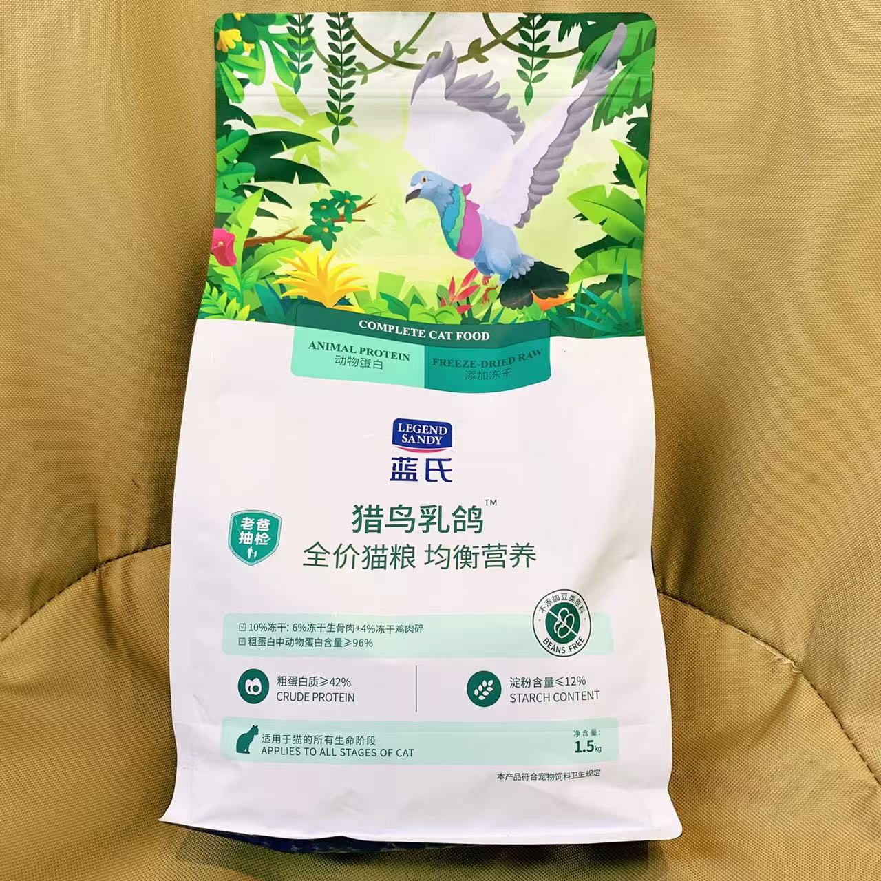 蓝氏猎鸟乳鸽猫粮1.5kg