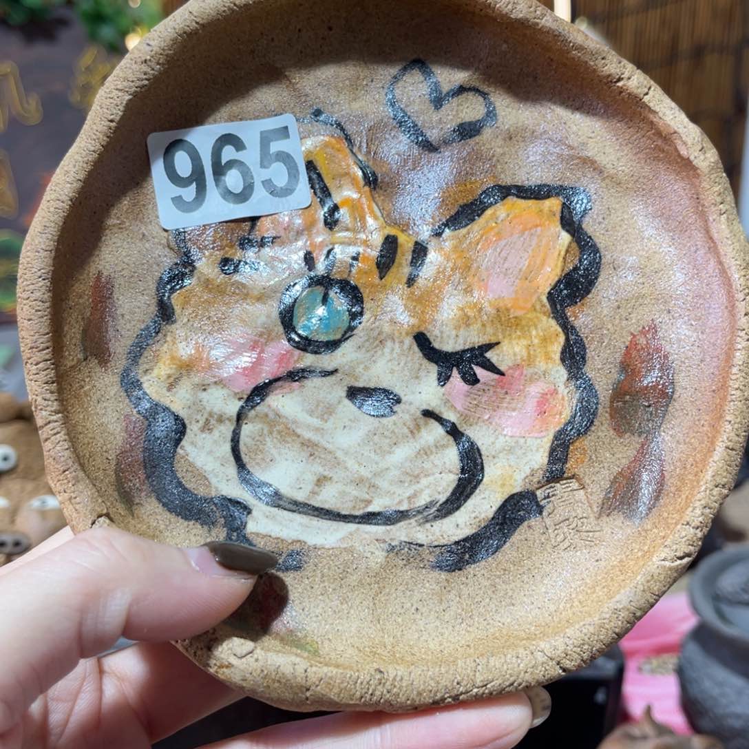 木村信弘柴烧保平