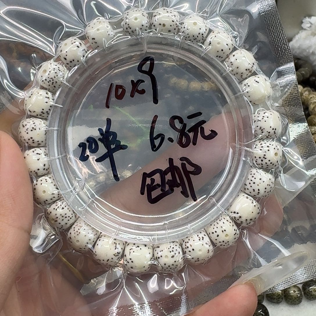 手串星月菩提36福利星月菩提顺白10桶单圈