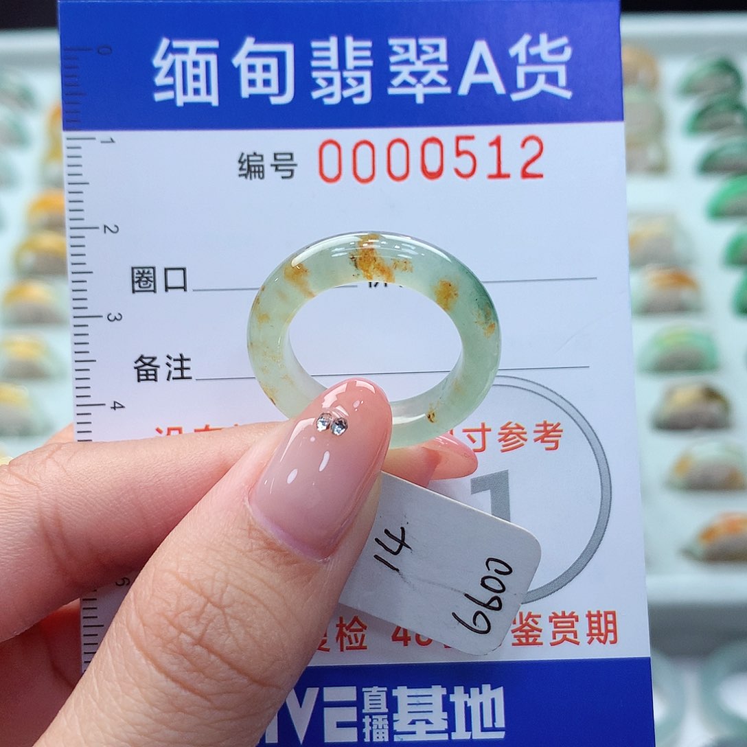 未镶嵌戒指翡翠14号