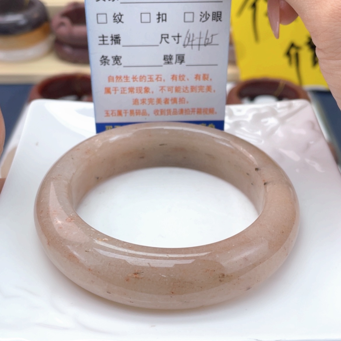 【闪购商品】石英质玉手镯未镶嵌