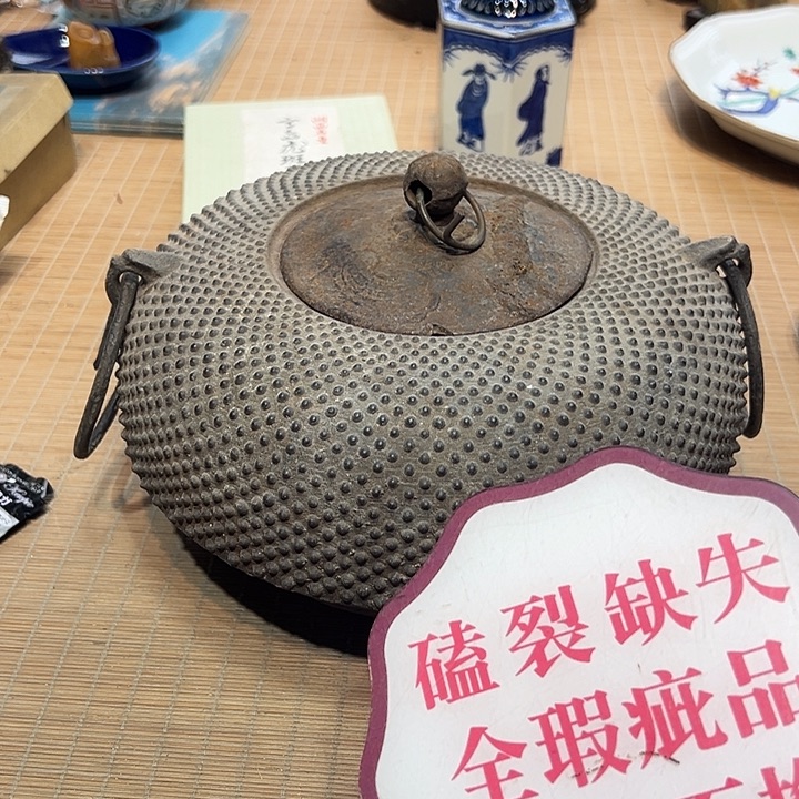 瓷器满58包邮包邮包邮非新