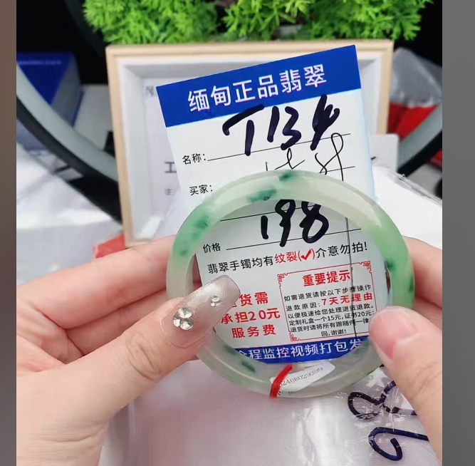 T134缅甸翡翠手镯处理198/条【一物一证】实物以直播间为准