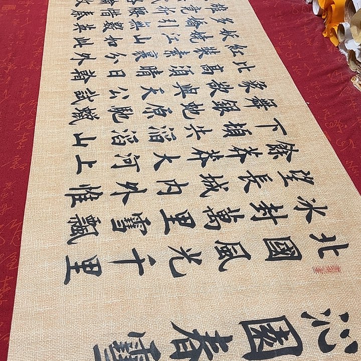 书法北国雷伟仿古宣纸180✖️48厘米左右手写