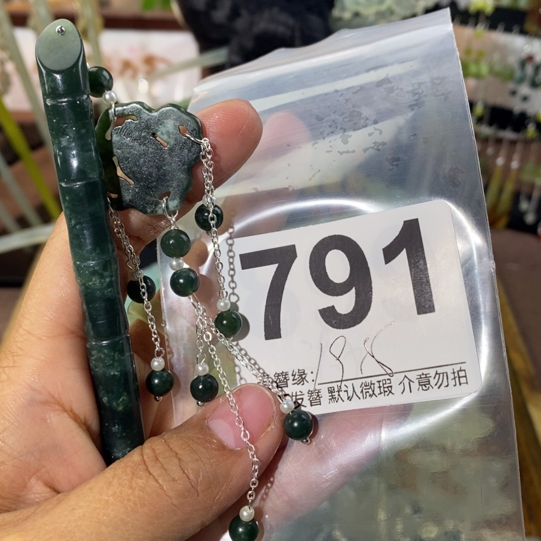 岚***）蛇纹石玉未镶嵌发饰