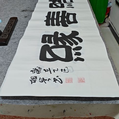 书法韩相岑纯手绘书法作品放心收藏下单