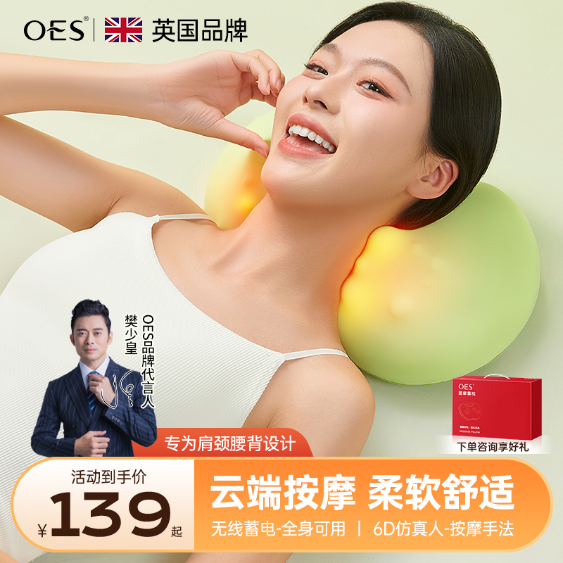 【年终大促】OES多功能颈椎按摩仪全身可用仿真人手推揉按摩颈椎器